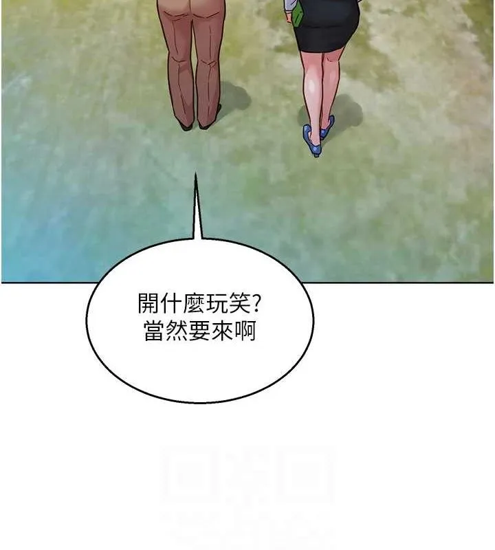 友情万睡 - 最終話-曾經的好友 - page 85