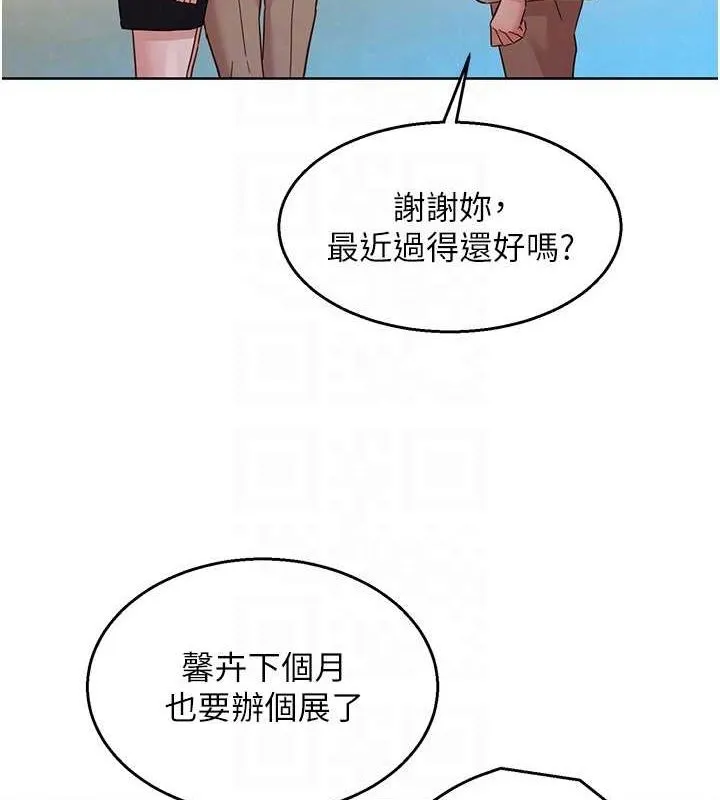 友情万睡 - 最終話-曾經的好友 - page 87