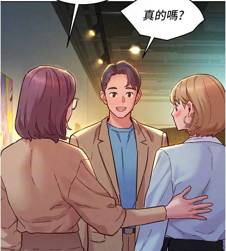 友情万睡 - 最終話-曾經的好友 - page 88