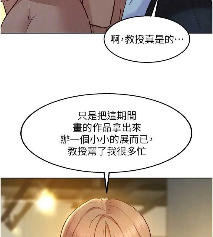 友情万睡 - 最終話-曾經的好友 - page 89