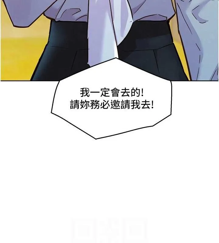 友情万睡 - 最終話-曾經的好友 - page 91