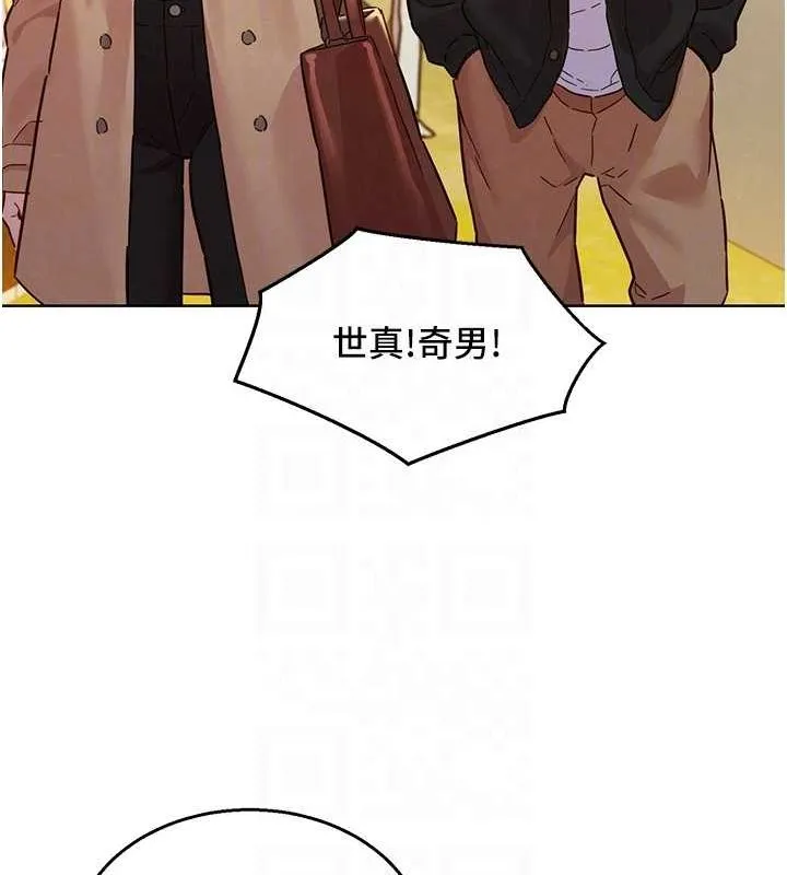友情万睡 - 最終話-曾經的好友 - page 93