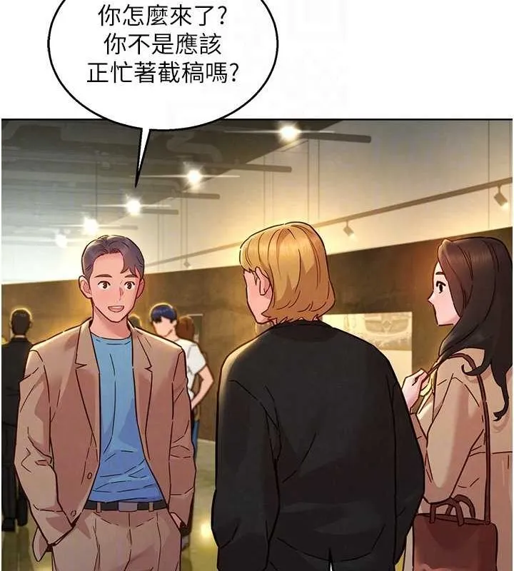 友情万睡 - 最終話-曾經的好友 - page 94