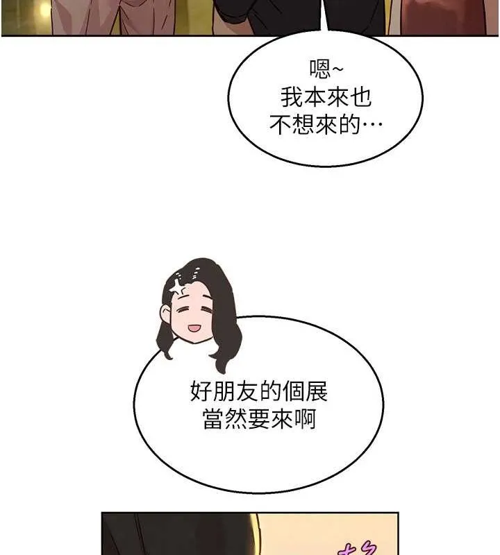 友情万睡 - 最終話-曾經的好友 - page 95