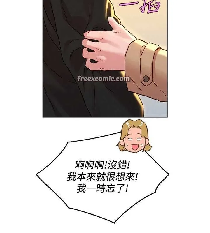 友情万睡 - 最終話-曾經的好友 - page 96