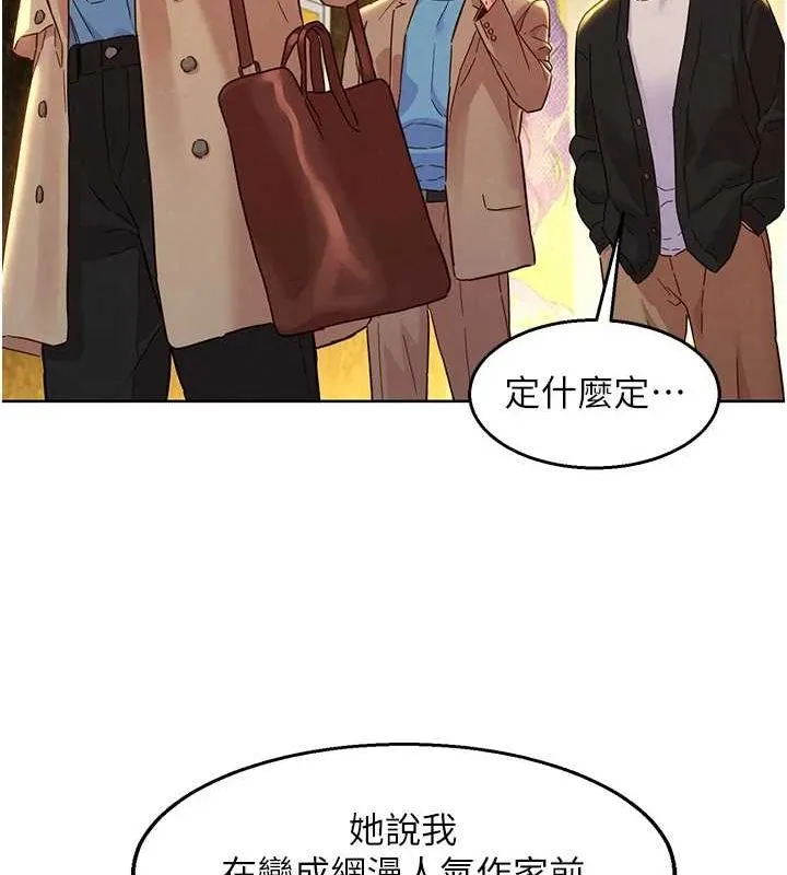 友情万睡 - 最終話-曾經的好友 - page 98