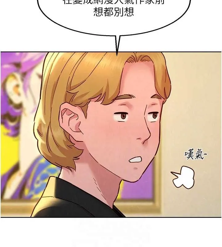 友情万睡 - 最終話-曾經的好友 - page 99