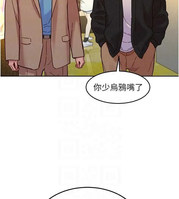 友情万睡 - 最終話-曾經的好友 - page 101