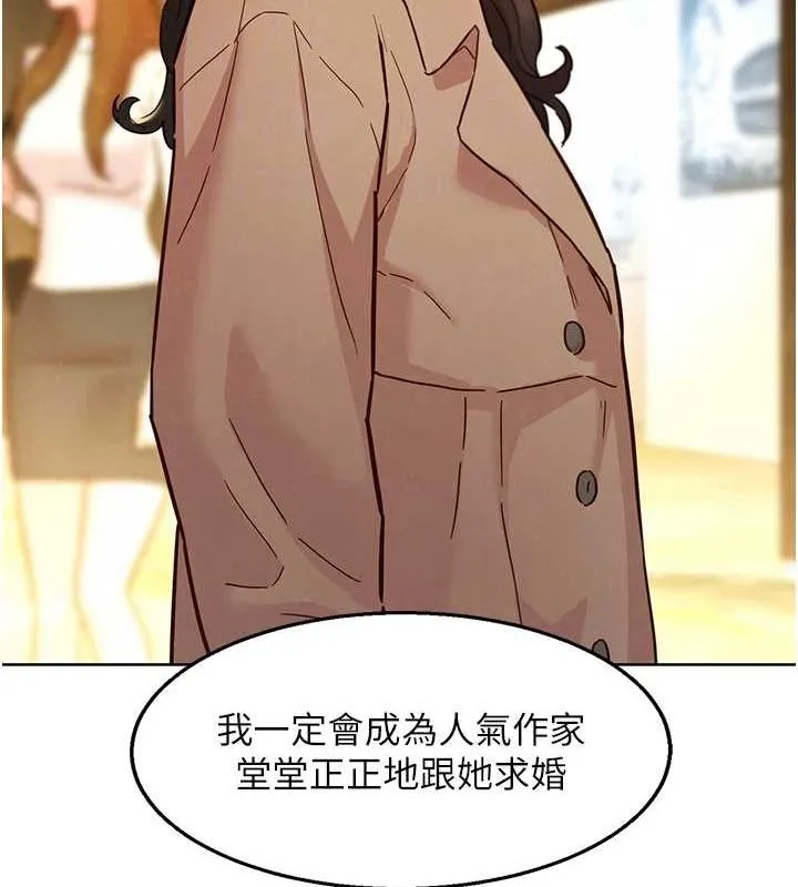 友情万睡 - 最終話-曾經的好友 - page 103