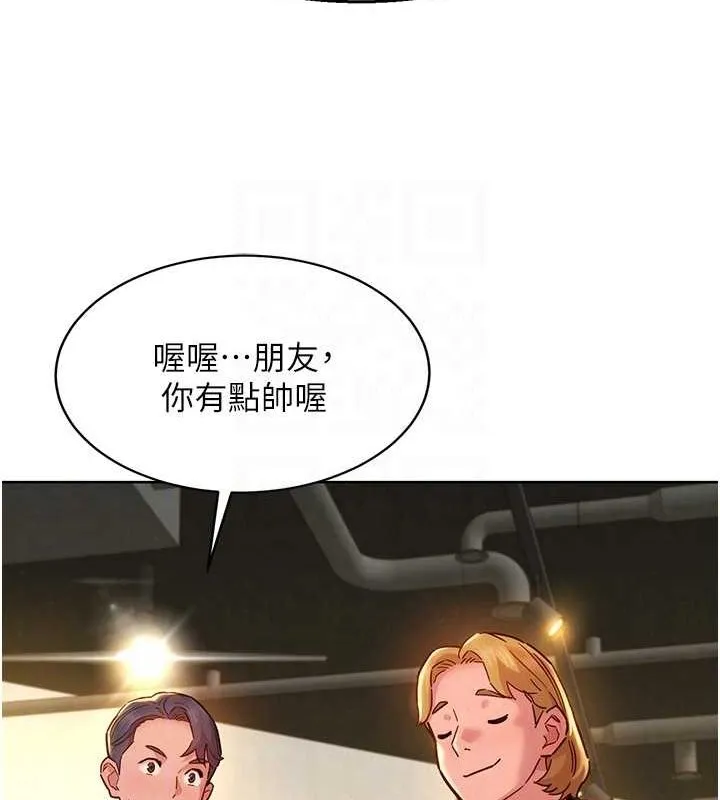 友情万睡 - 最終話-曾經的好友 - page 104