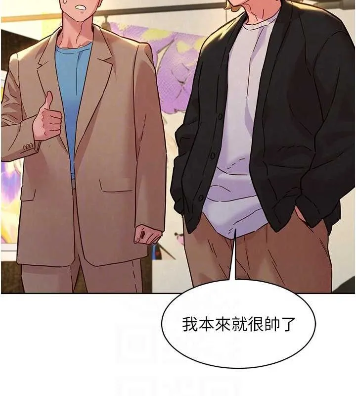 友情万睡 - 最終話-曾經的好友 - page 105
