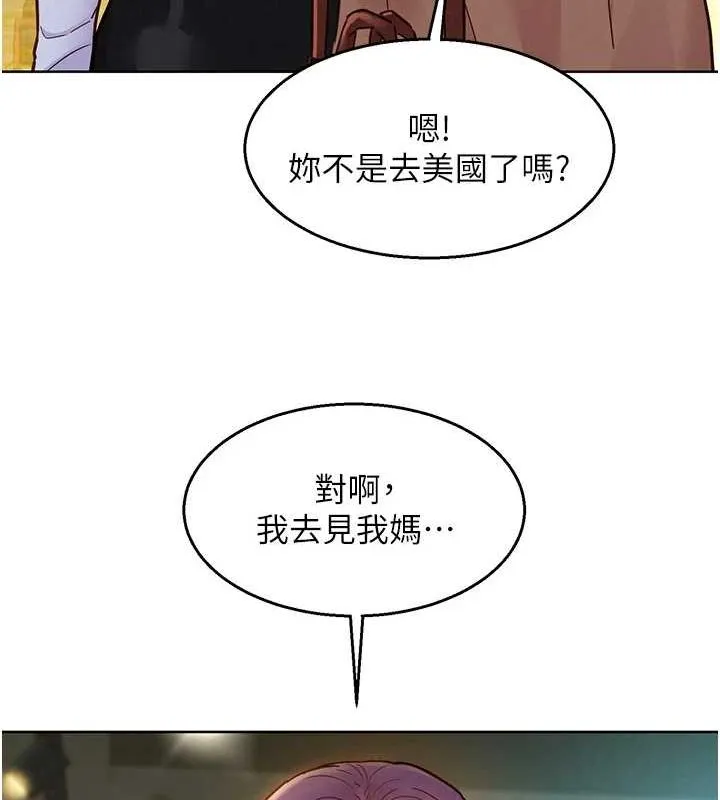 友情万睡 - 最終話-曾經的好友 - page 108