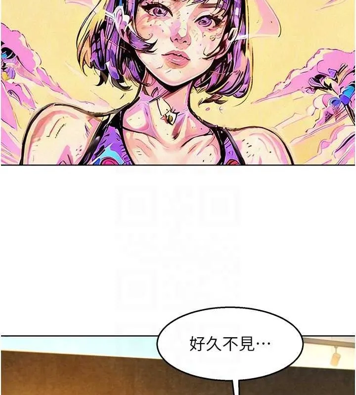 友情万睡 - 最終話-曾經的好友 - page 113