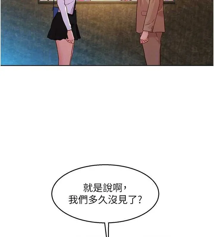 友情万睡 - 最終話-曾經的好友 - page 115