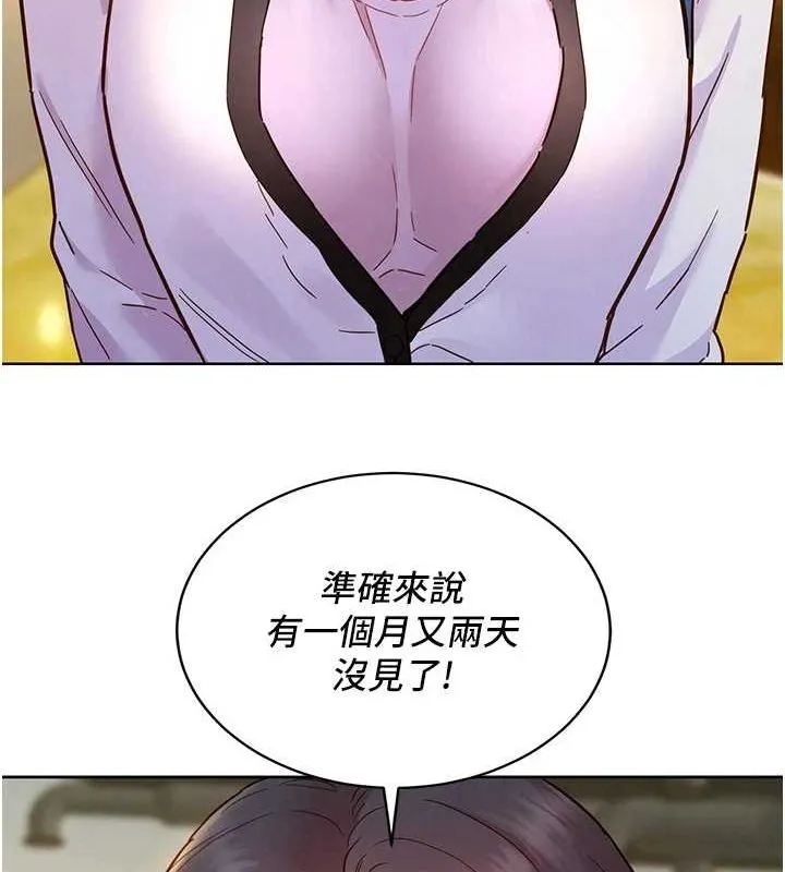 友情万睡 - 最終話-曾經的好友 - page 117