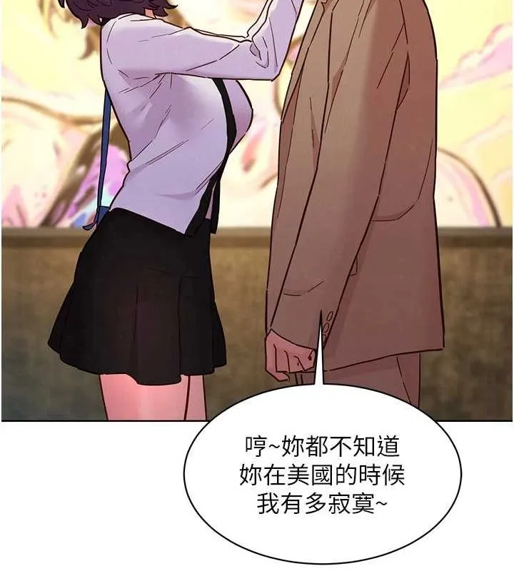 友情万睡 - 最終話-曾經的好友 - page 120