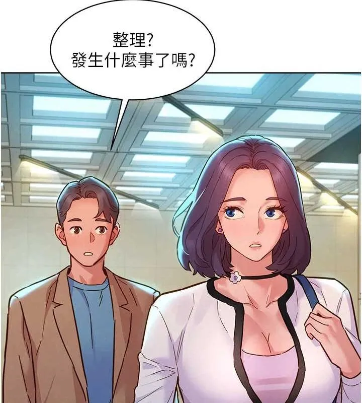 友情万睡 - 最終話-曾經的好友 - page 124