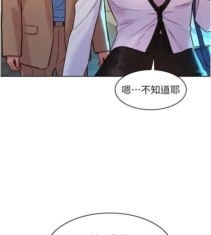 友情万睡 - 最終話-曾經的好友 - page 125