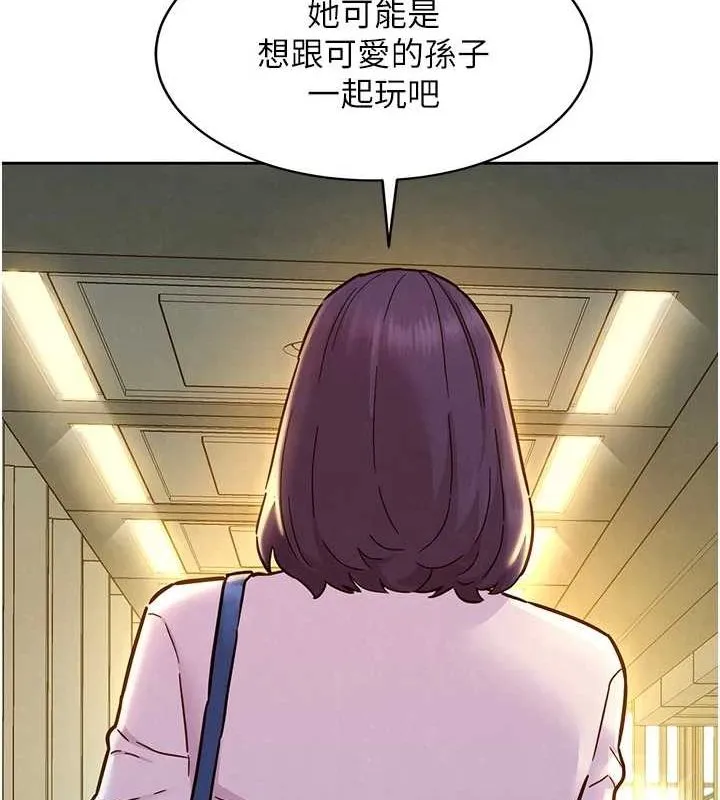 友情万睡 - 最終話-曾經的好友 - page 126