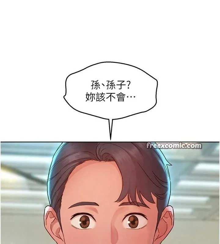 友情万睡 - 最終話-曾經的好友 - page 128