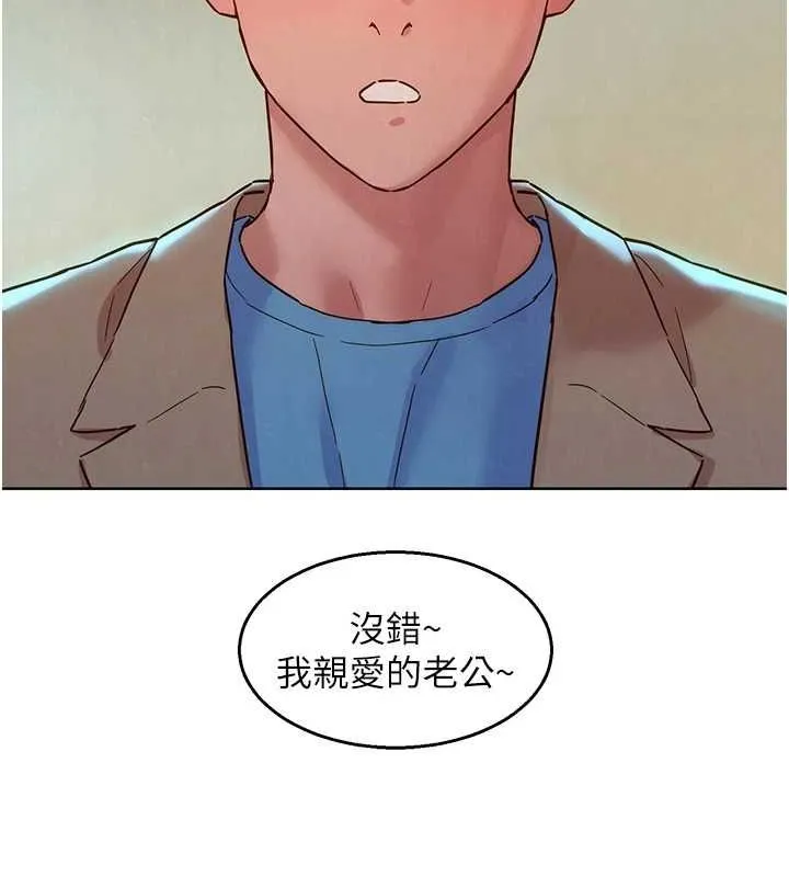 友情万睡 - 最終話-曾經的好友 - page 129
