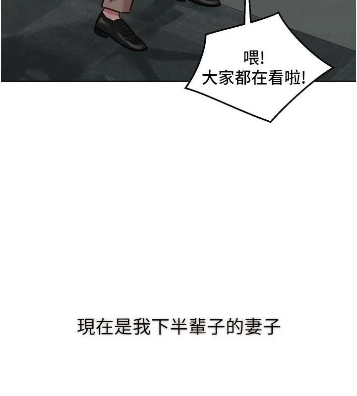 友情万睡 - 最終話-曾經的好友 - page 137
