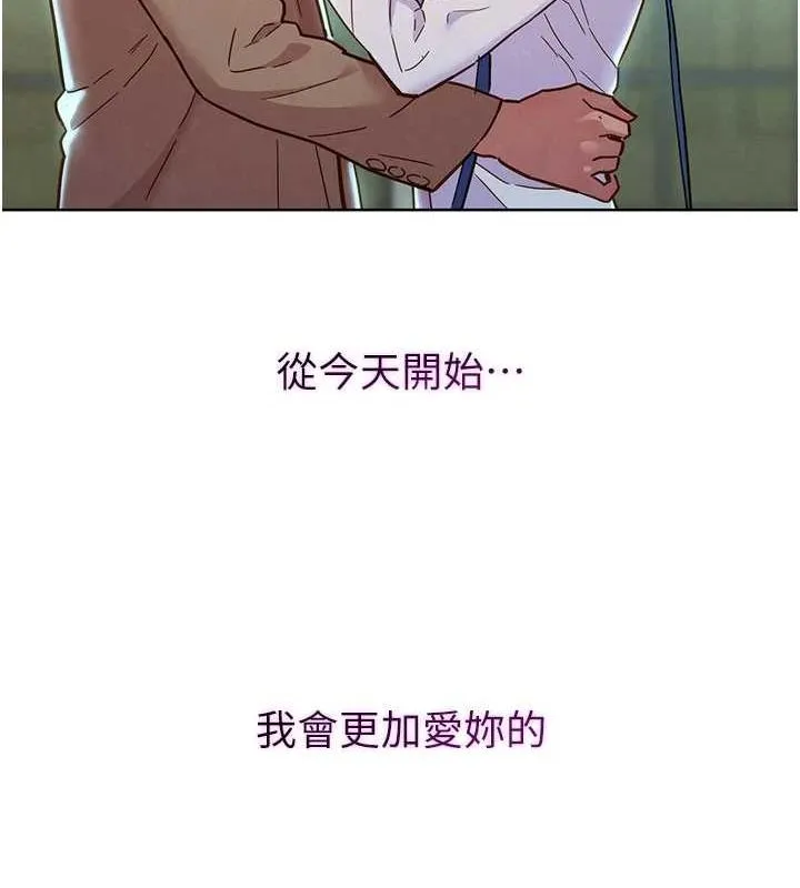 友情万睡 - 最終話-曾經的好友 - page 139