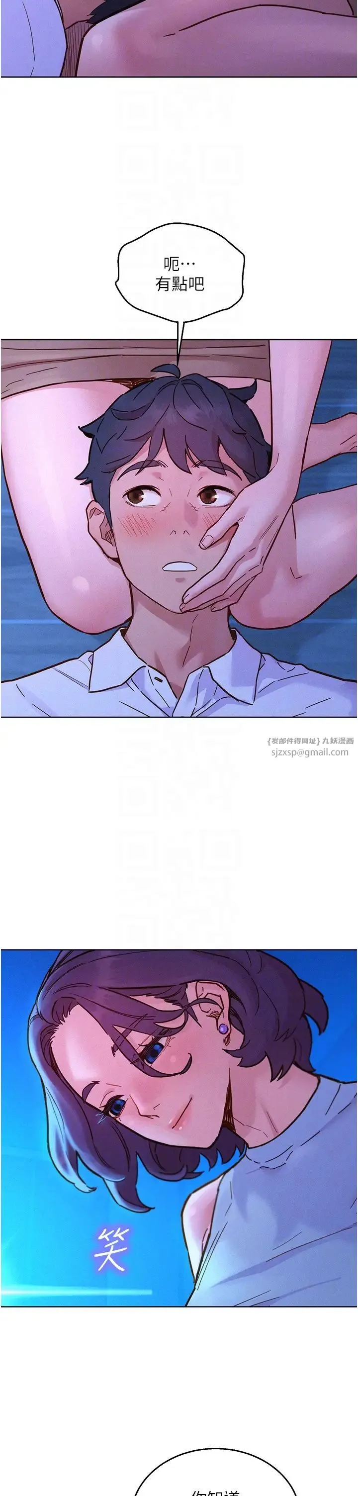友情万睡 - 第91話-一夜大戰兩女?! - page 6