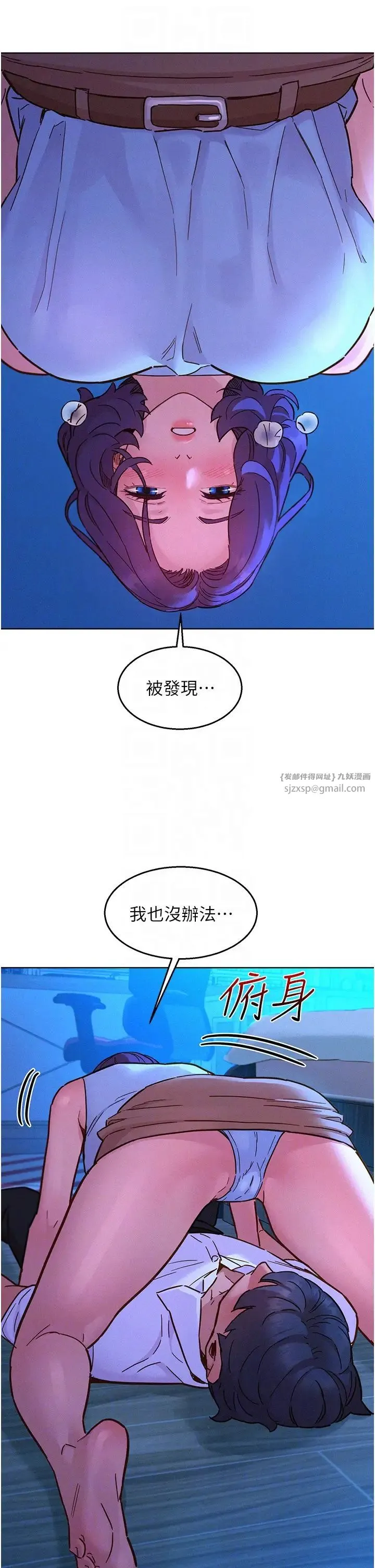 友情万睡 - 第91話-一夜大戰兩女?! - page 10