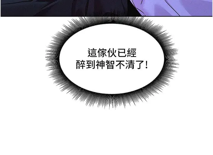 友情万睡 - 第91話-一夜大戰兩女?! - page 12