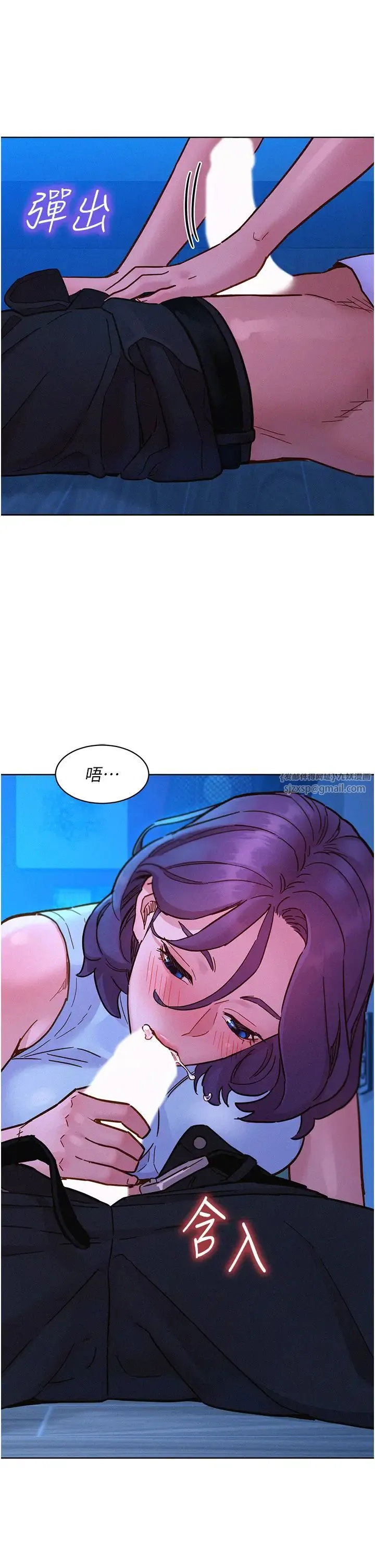 友情万睡 - 第91話-一夜大戰兩女?! - page 13