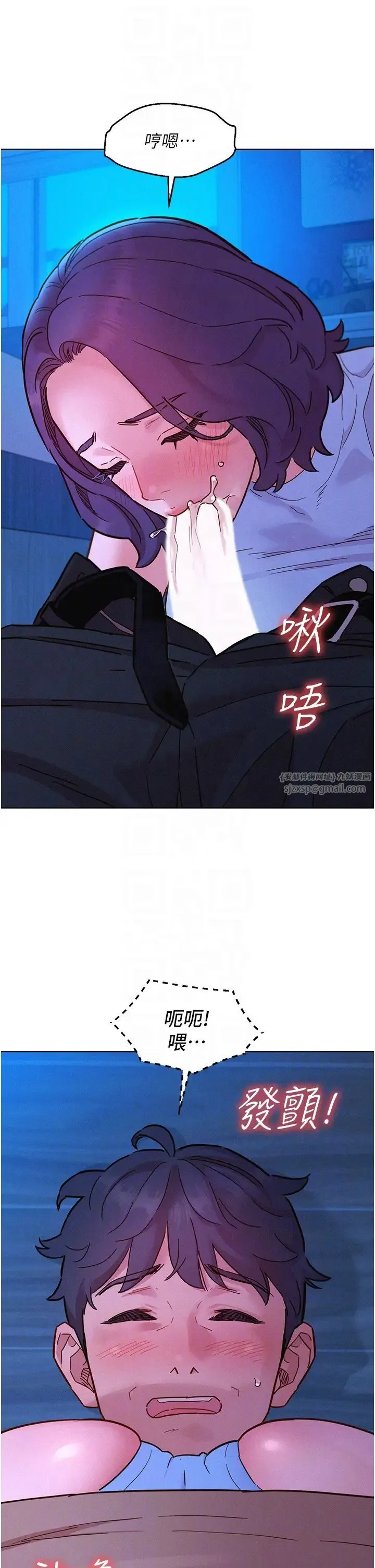 友情万睡 - 第91話-一夜大戰兩女?! - page 14