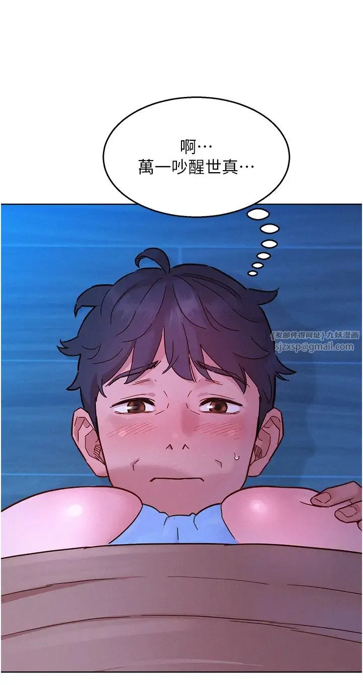 友情万睡 - 第91話-一夜大戰兩女?! - page 16