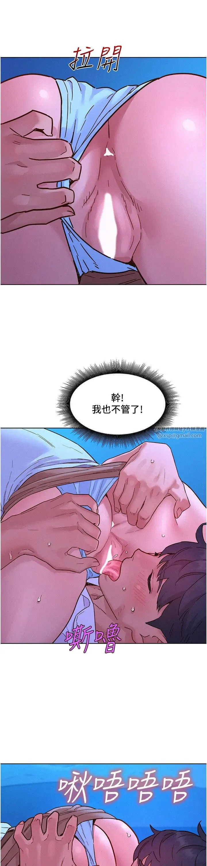友情万睡 - 第91話-一夜大戰兩女?! - page 17