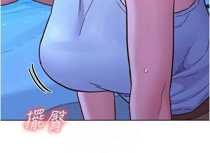 友情万睡 - 第91話-一夜大戰兩女?! - page 24