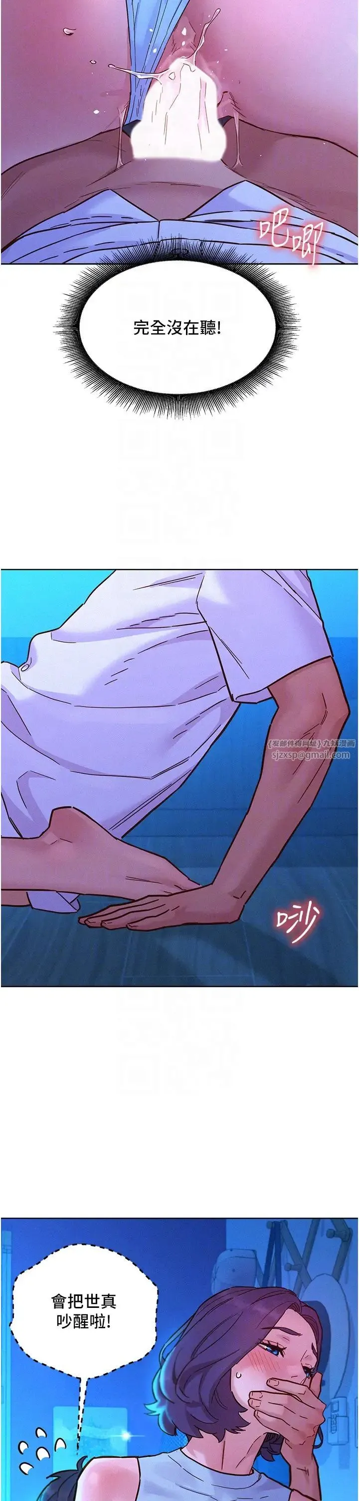 友情万睡 - 第91話-一夜大戰兩女?! - page 26