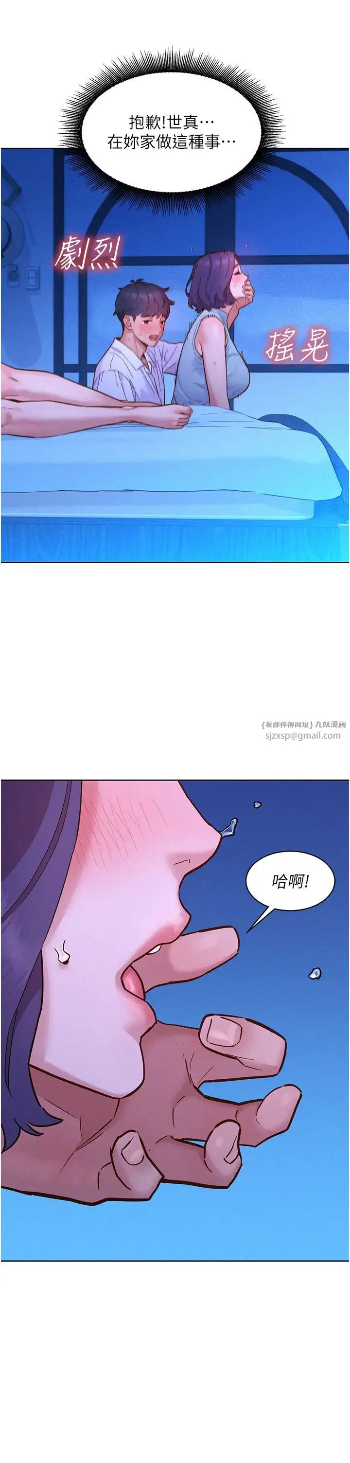 友情万睡 - 第91話-一夜大戰兩女?! - page 29