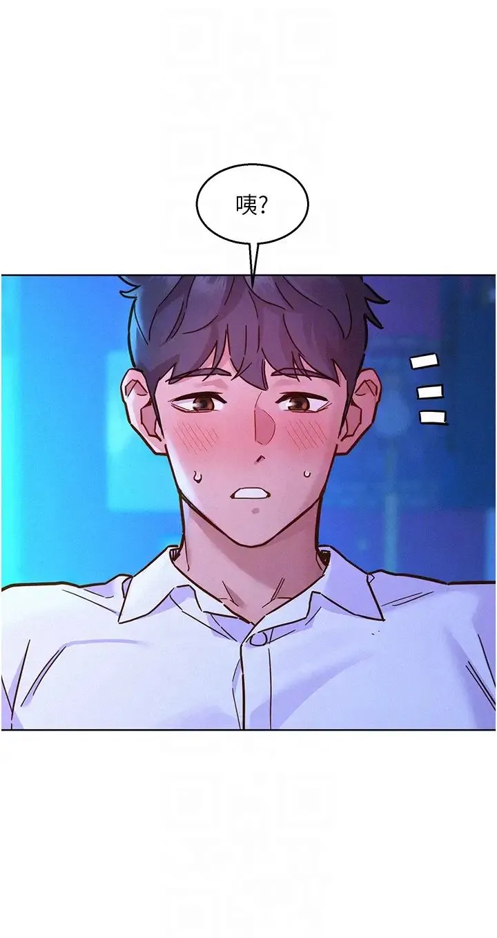 友情万睡 - 第91話-一夜大戰兩女?! - page 32