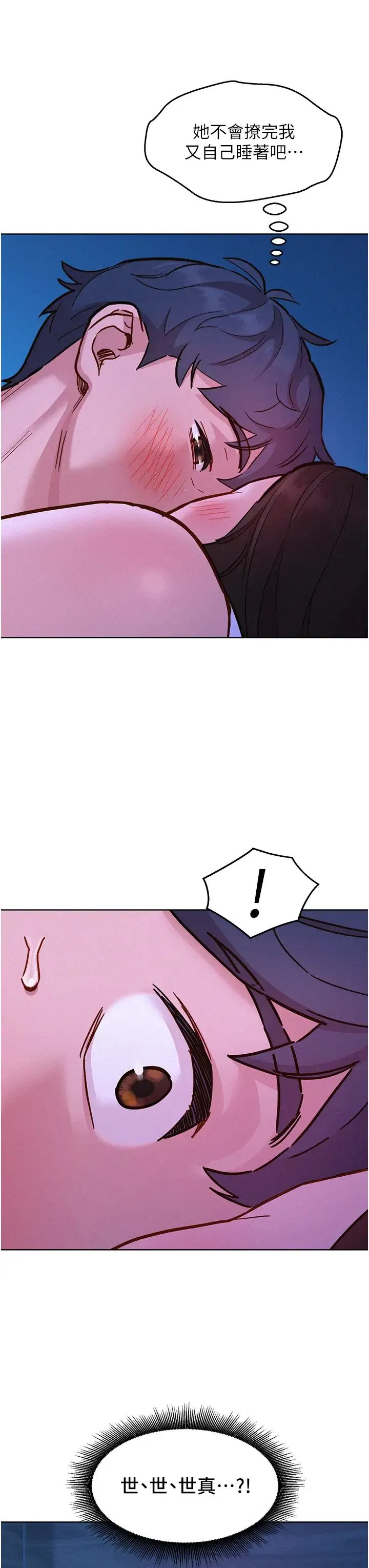 友情万睡 - 第91話-一夜大戰兩女?! - page 39