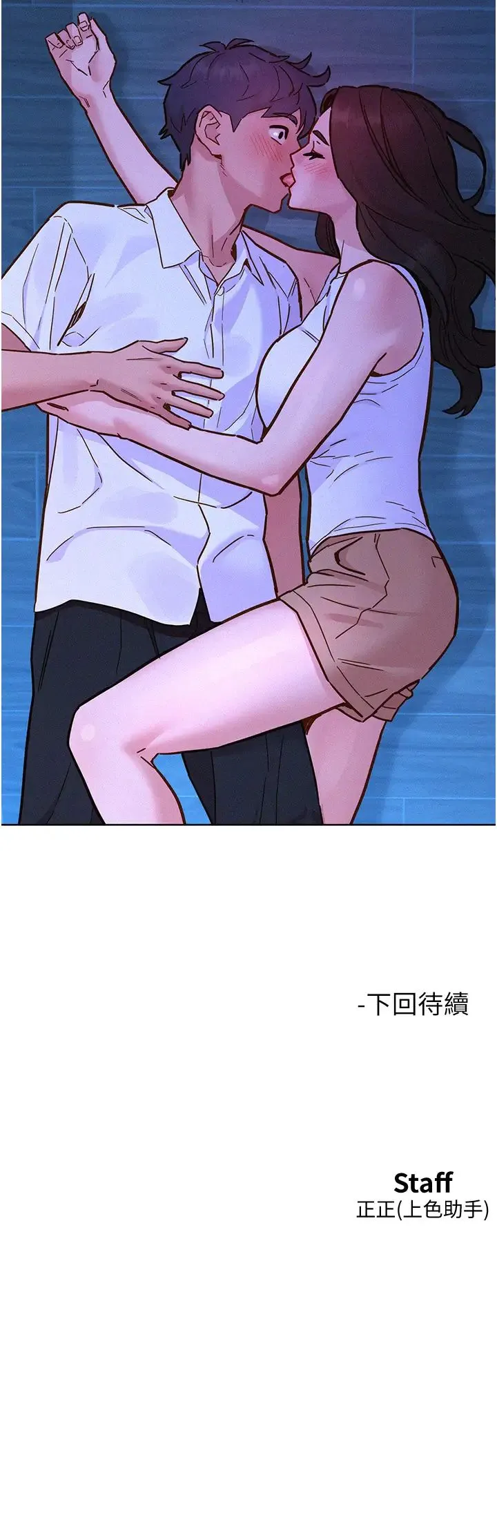友情万睡 - 第91話-一夜大戰兩女?! - page 40