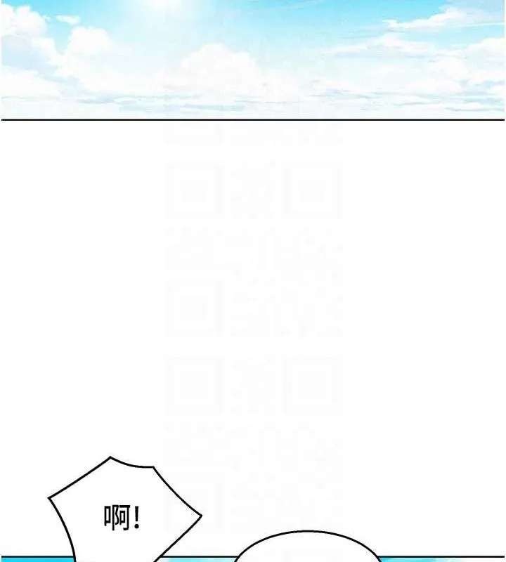 友情万睡 - 第110話-製造新的回憶 - page 26