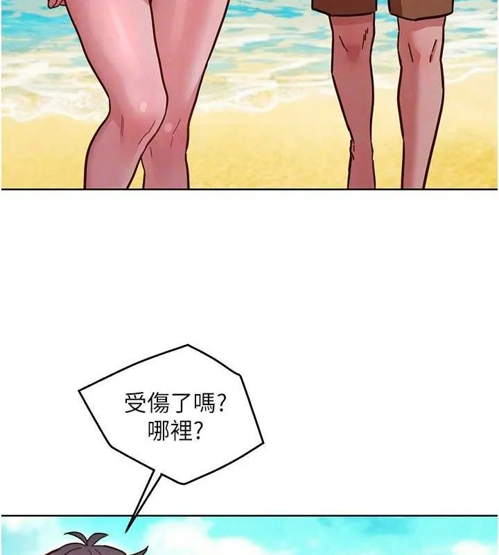 友情万睡 - 第110話-製造新的回憶 - page 28