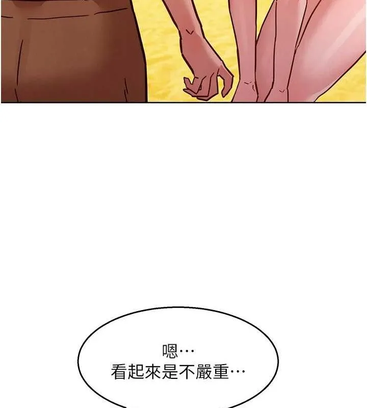 友情万睡 - 第110話-製造新的回憶 - page 30