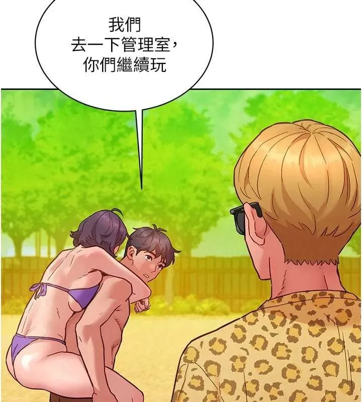 友情万睡 - 第110話-製造新的回憶 - page 35