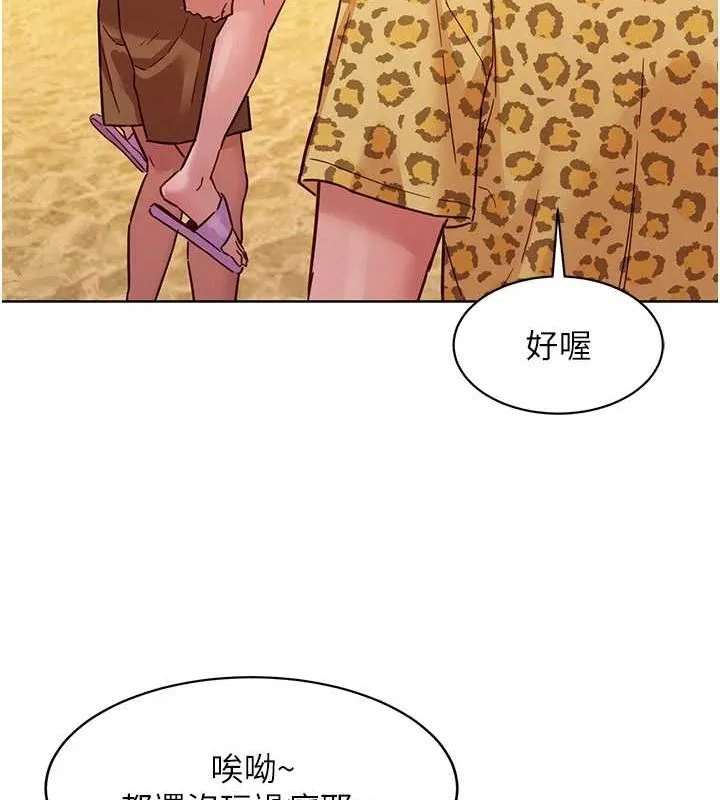 友情万睡 - 第110話-製造新的回憶 - page 36