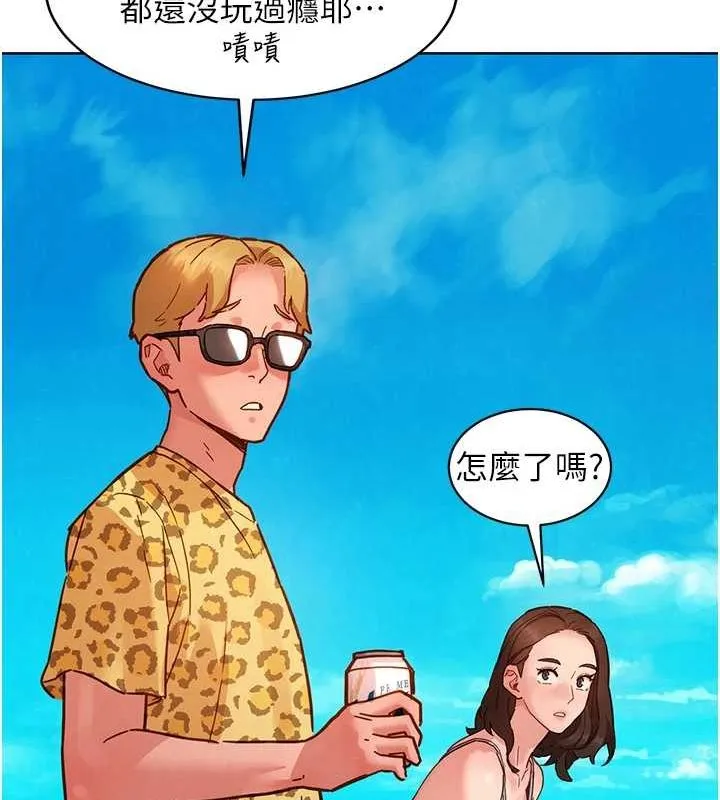 友情万睡 - 第110話-製造新的回憶 - page 37
