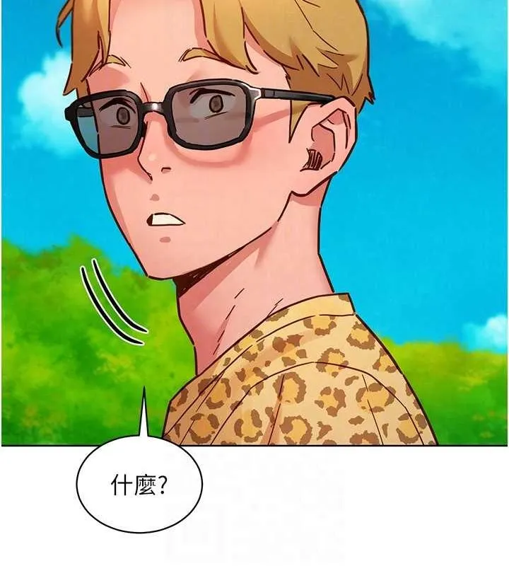 友情万睡 - 第110話-製造新的回憶 - page 40