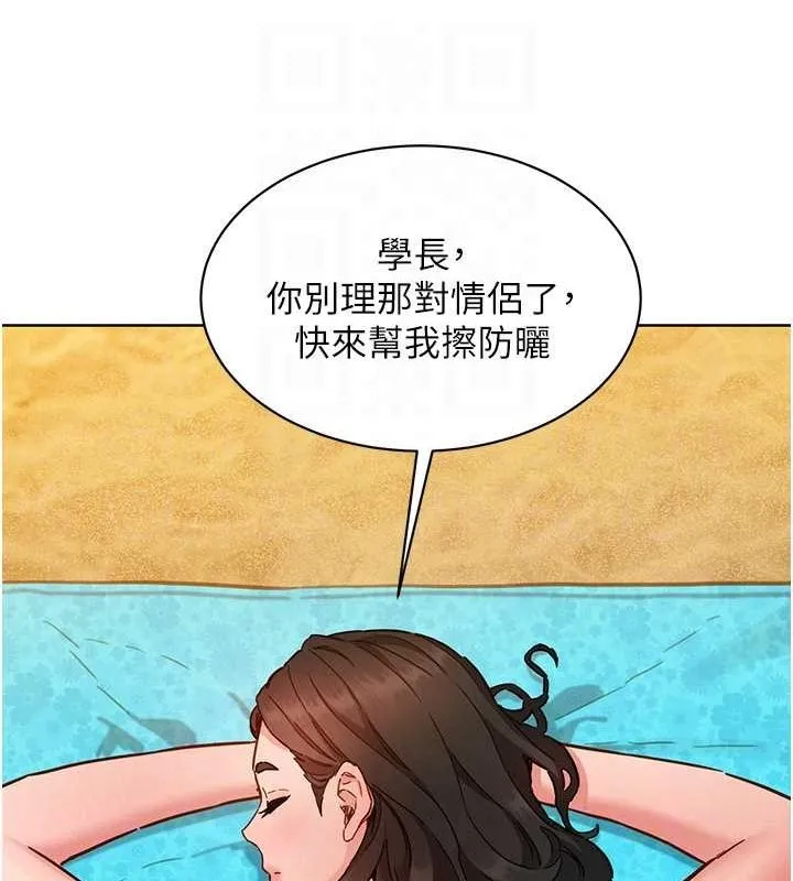 友情万睡 - 第110話-製造新的回憶 - page 41