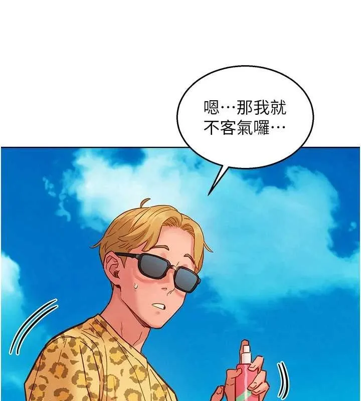 友情万睡 - 第110話-製造新的回憶 - page 46