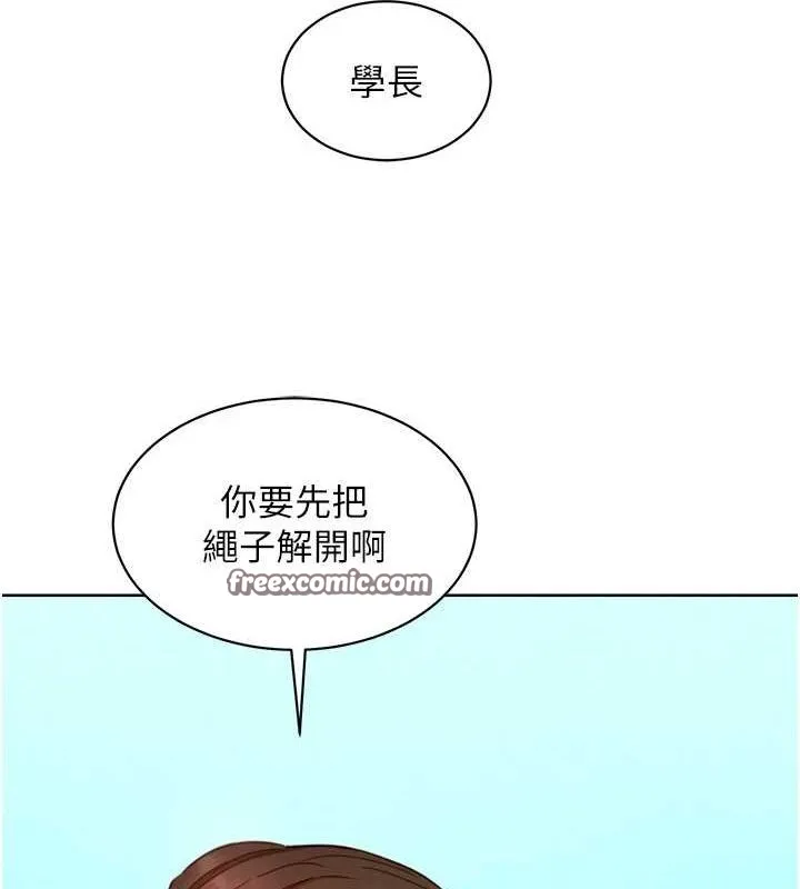友情万睡 - 第110話-製造新的回憶 - page 48